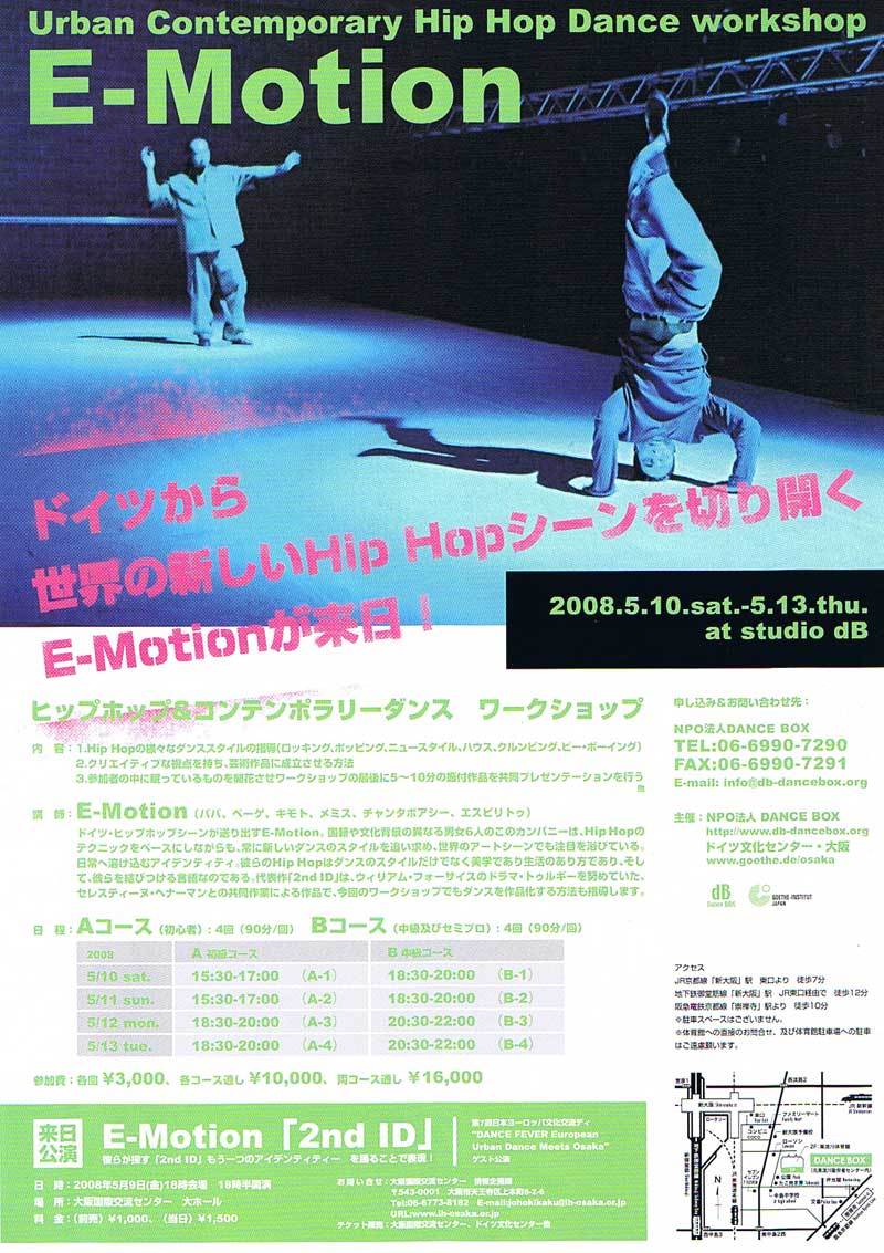 E-motion